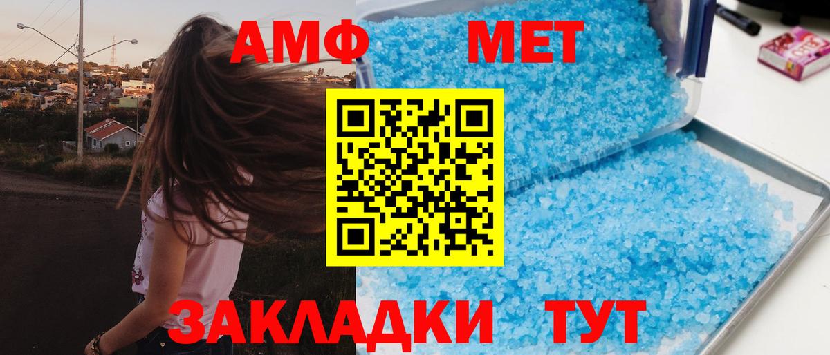 Amphetamine VHQ Асино