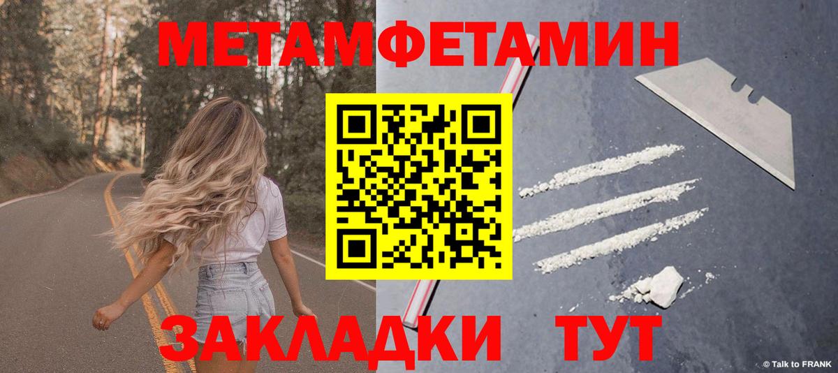 АМФЕТАМИН Розовый  Вход с VPN  Асино 