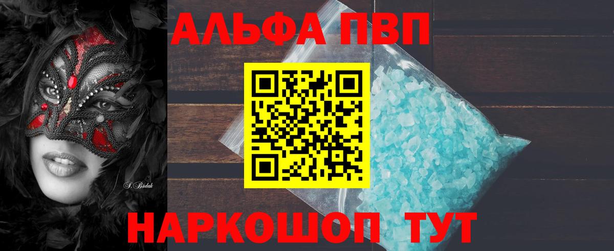 Alpha-PVP СК Асино