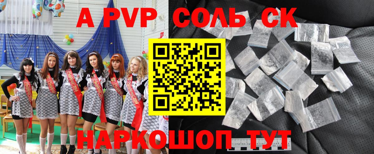 Alpha-PVP Crystall  APVP VHQ  Асино 