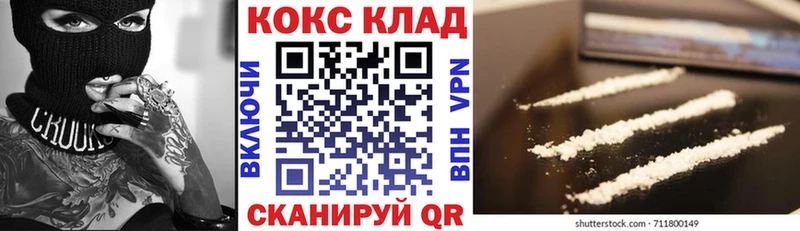 COCAIN Колумбийский  закладки  блэк спрут сайт  Асино 