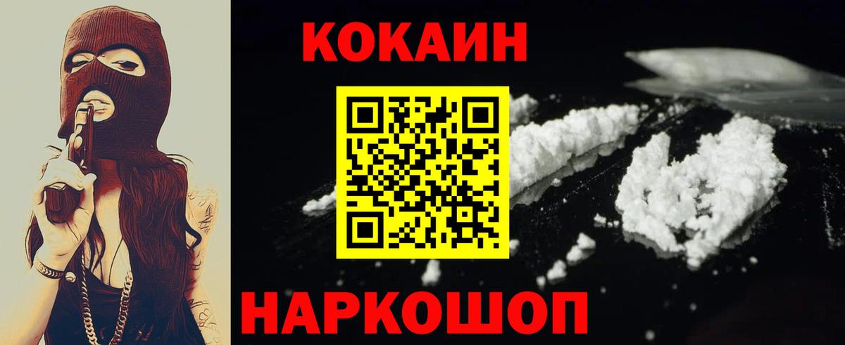 КОКАИН 98% Асино