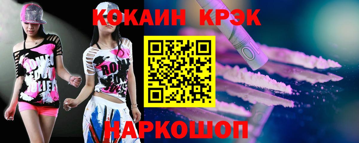 Асино  Кокаин  хочу   Cocaine Перу  Вход с VPN 