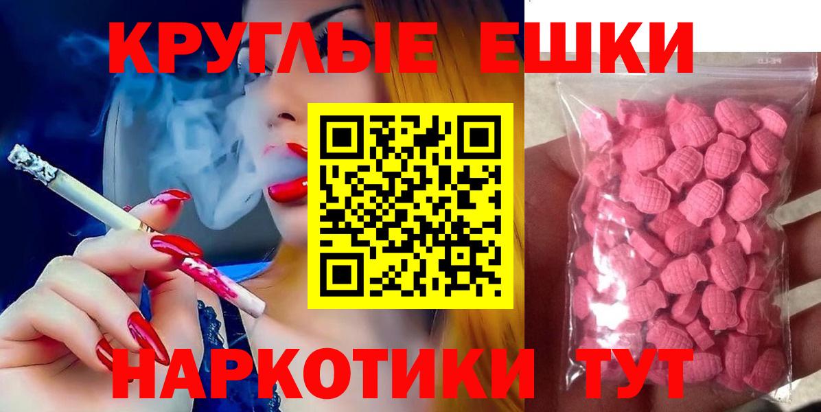 Ecstasy 300 mg  ОМГ ОМГ ТОР  Асино  Ecstasy 