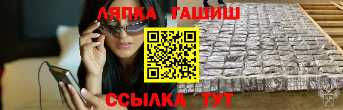 Гашиш Изолятор Асино