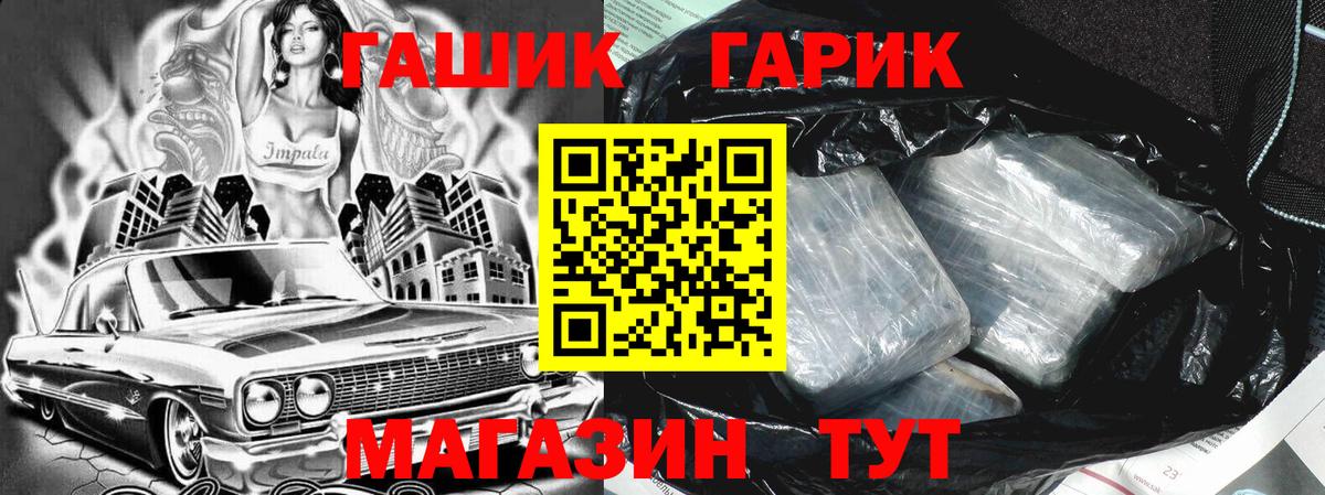 ГАШИШ Ice-O-Lator Асино