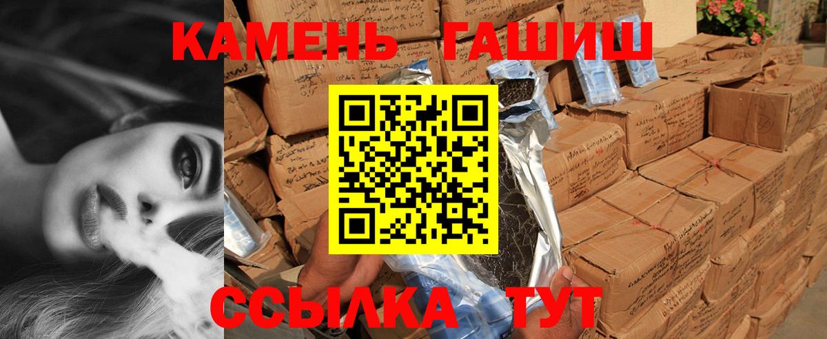 купить  сайты  Асино  ГАШ гарик 