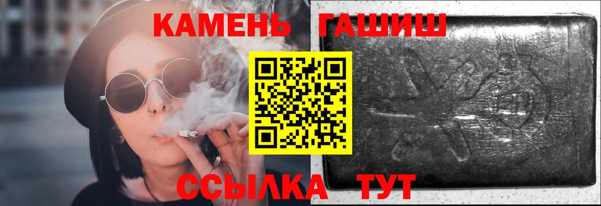 ГАШ Cannabis  Вход с VPN  Асино  ГАШИШ Изолятор 