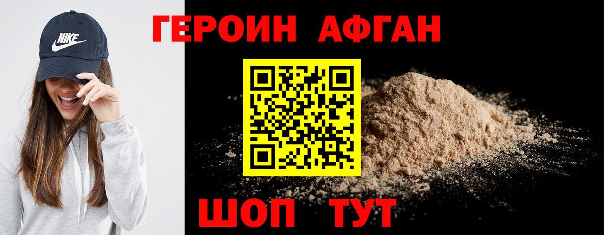 ГЕРОИН гречка Асино