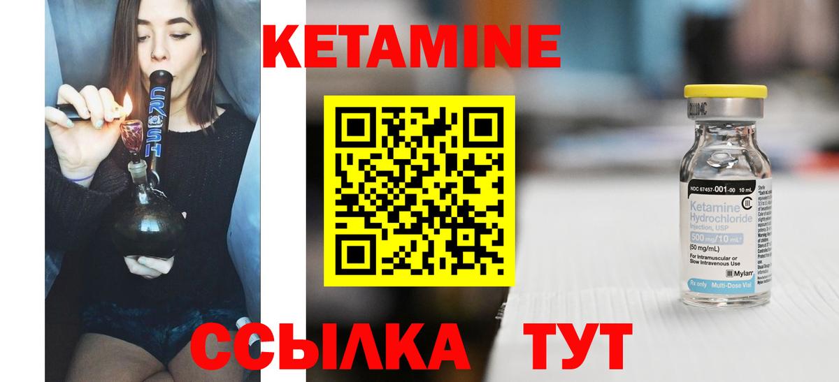 КЕТАМИН ketamine  Кетамин VHQ  MEGA ссылки  мориарти наркотические препараты  Асино 