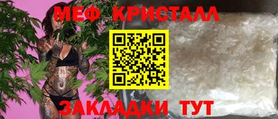 MESCALINE Абинск