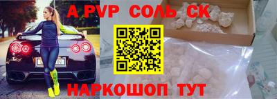 молекула духа Аргун