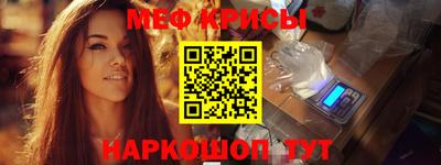 MESCALINE Абинск