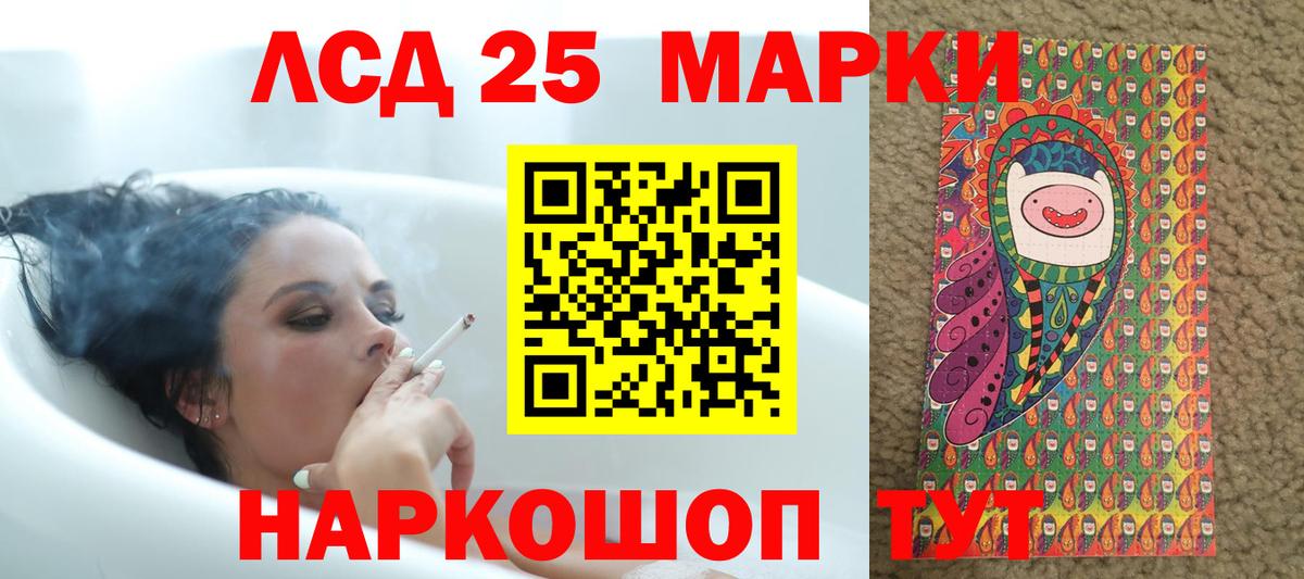 Лсд 25 экстази кислота  LSD-25 экстази кислота  Асино  Вход с VPN 