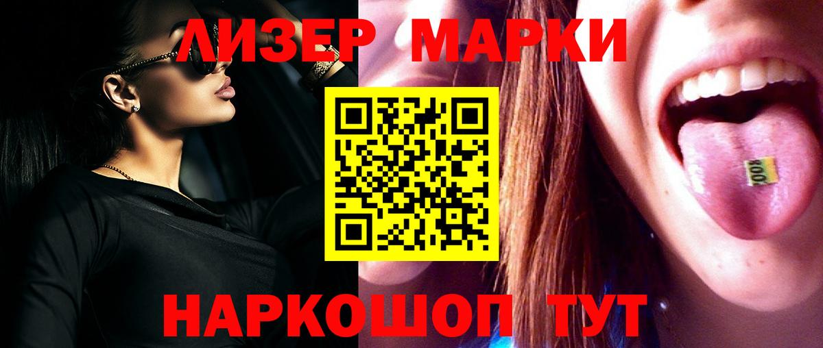 Лсд 25 экстази кислота Асино