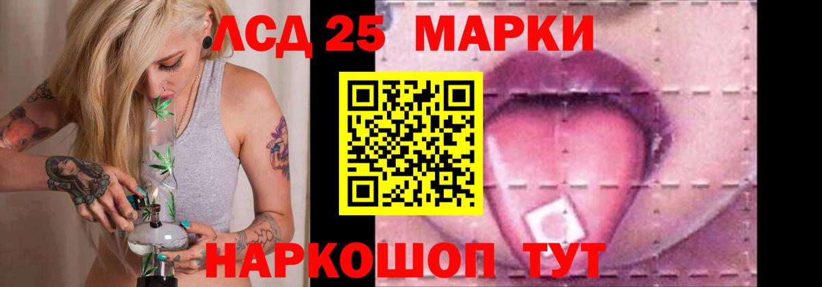 ЛСД экстази кислота  ЛСД экстази ecstasy  Асино 