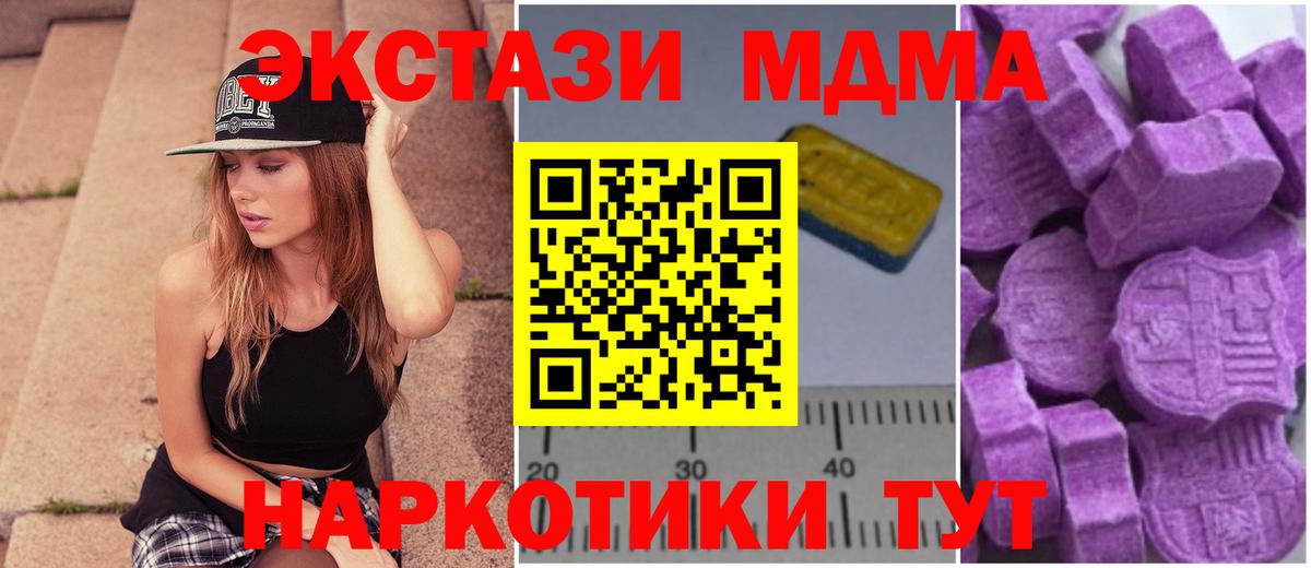 MDMA  Асино  Меф МЯУ МЯУ кристаллы  Метадон  Гашиш  Сколько стоит  Кокаин 