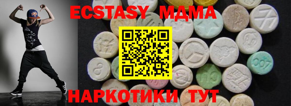 MDMA VHQ  МДМА кристаллы  Вход с VPN  Асино 