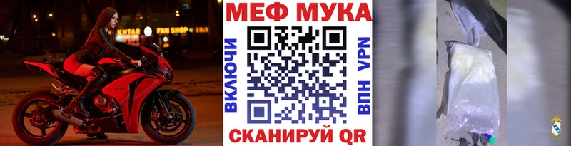 МЕФ mephedrone  мега зеркало  Асино 