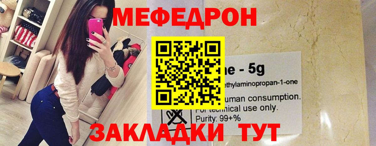 Асино  МЯУ-МЯУ  Мефедрон 4 MMC  Вход с VPN  МЕФ VHQ 