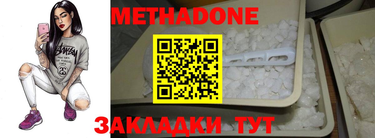 Метадон кристалл  Асино  МЕТАДОН VHQ 
