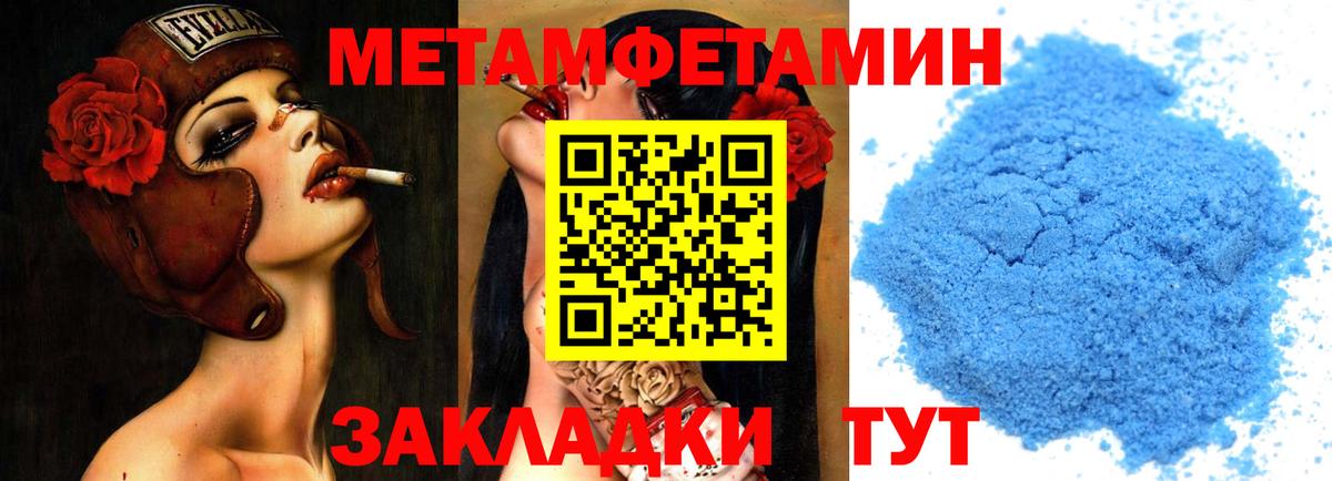 Первитин Декстрометамфетамин 99.9%  Вход с VPN  Асино 