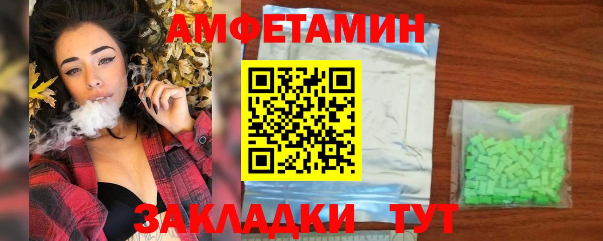 МЕТАМФЕТАМИН Декстрометамфетамин 99.9% Асино