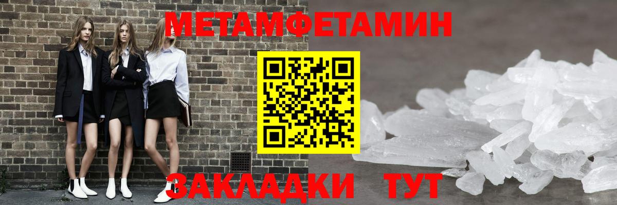 Первитин пудра Асино