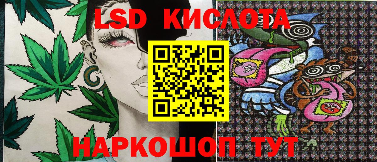 Марки NBOMe 1,5мг Асино
