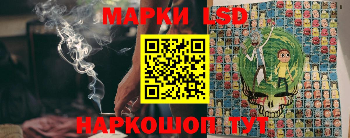 Наркотические марки 1500мкг Асино