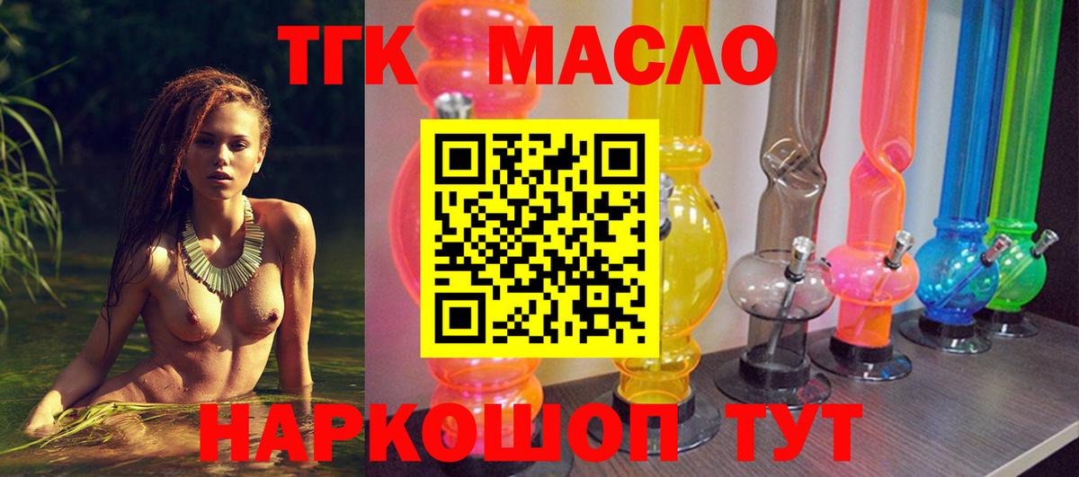 Дистиллят ТГК Wax  где продают наркотики  Асино 