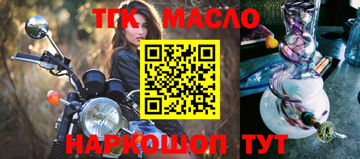 Дистиллят ТГК жижа Асино