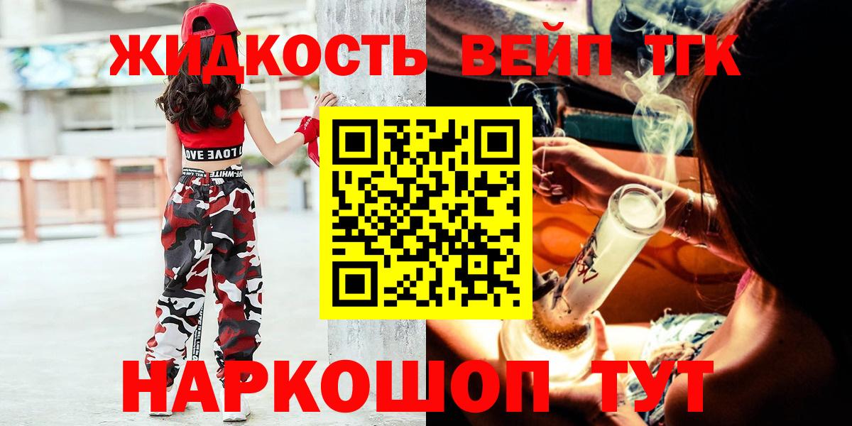 Дистиллят ТГК THC oil Асино